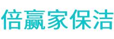吴堡县保洁公司
